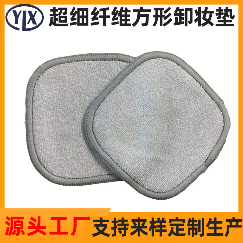 Customized Microfiber Square Makeup Remover Pad, Reusable and Washable 8cm Square Bamboo Fiber Bamboo Cotton Makeup Remover Small Towel Customized Microfiber Square Makeup Remover Pad, Reusable and Washable 8cm Square Bamboo Fiber Bamboo Cotton Makeup Remover Small Towel