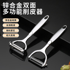 Stainless steel peeler zinc alloy peeler peeler peeling knife apple magic fruit knife peeler multi-functional