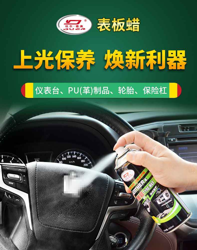 Duerdeao Car Dashboard Wax Liquid Type Body Interior Polishing Cleaning and Protective Agent 450ml Source Factory