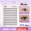 Glue-free rock sugar snow lotus eyelashes
