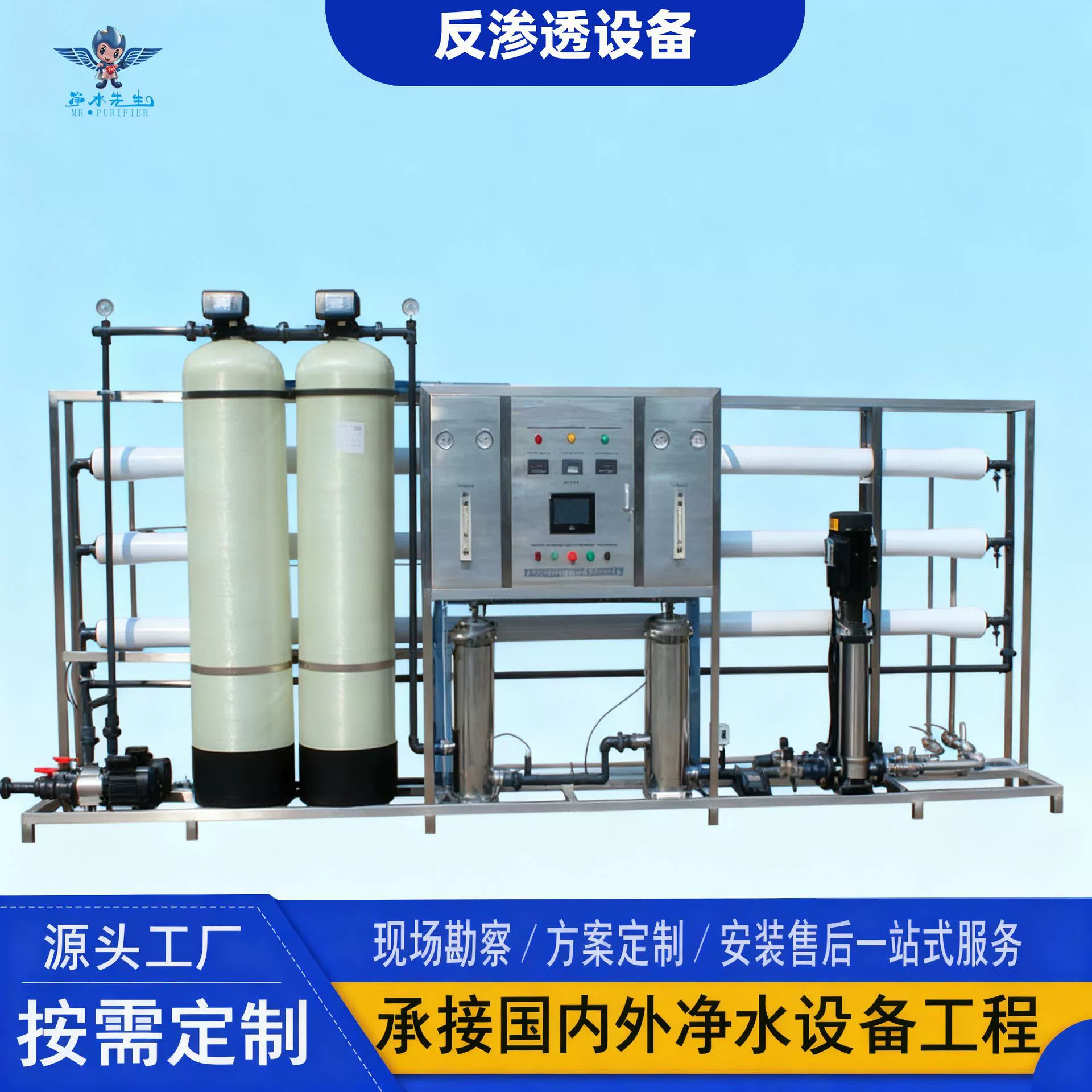 Оборудование обратного осмоса RO, электрохимическое оборудование для обработки воды, печати и окрашивания, оборудование для очистки сточных вод для переработки бумаги, оборудование для очистки воды для новых транспортных средств