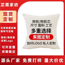 靠垫/抱枕;抱枕套;挂毯/壁毯