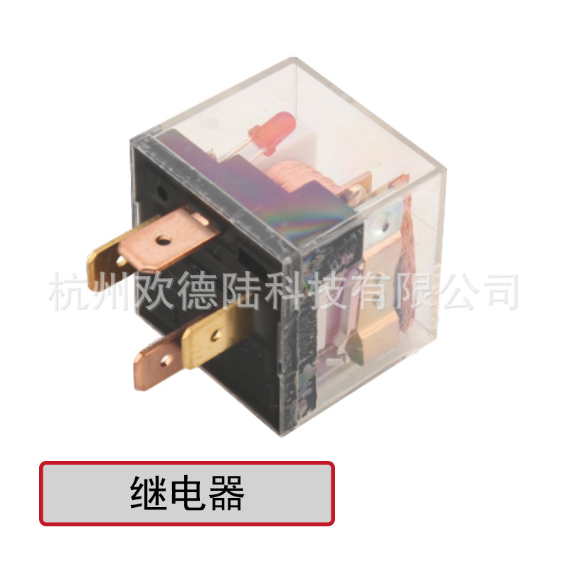 汽车继电器通用型 12V 4P 24V 4P