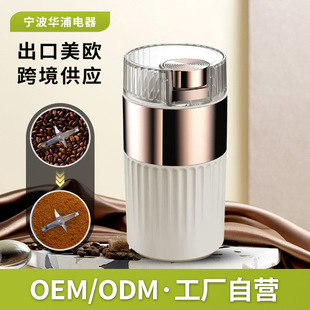 Coffee Bean Grinder Mini Portable Grinder Small Household Electric Grinder Multi-Functional Grain Grinder