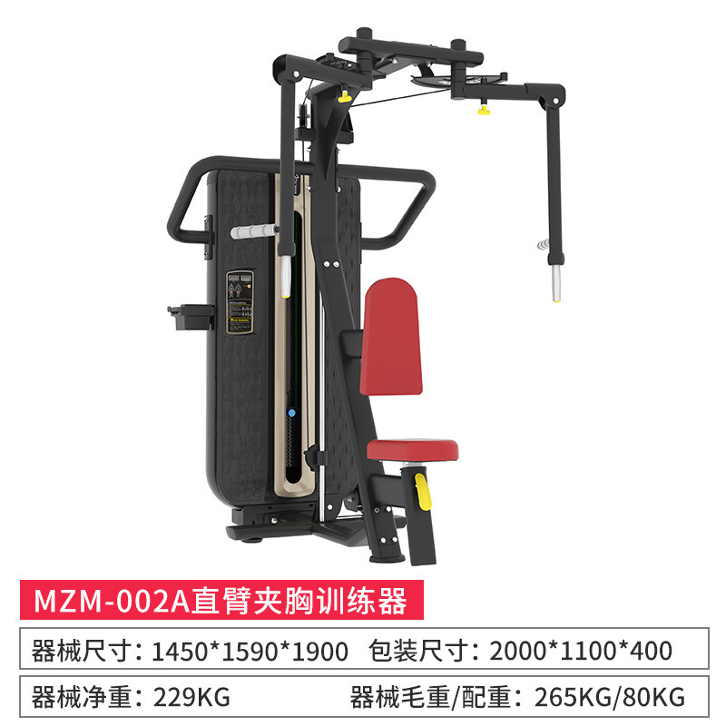 Equipo de ejercicios MZM conjunto completo de postura sentada empujando pecho brazo recto entrenamiento de brazo alto y bajo pullback hombro dispositivo de entrenamiento de elevación
