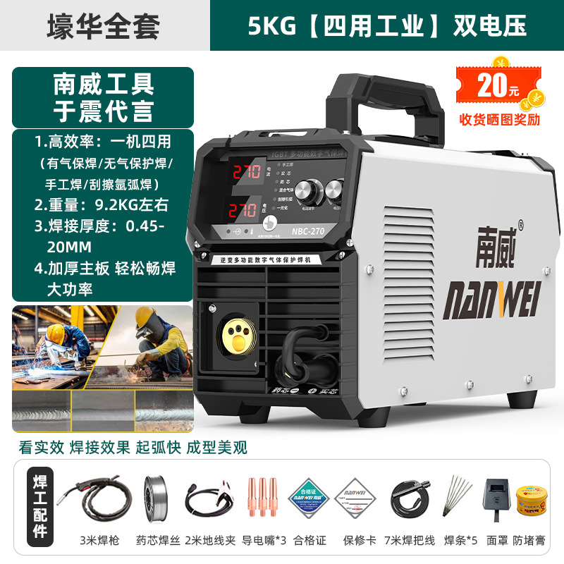 Nanwei 270 grado industrial sin gas dos soldadores de soldadura de tres propósitos 3 - en - 1 portátil con gas sin gas soldador completo