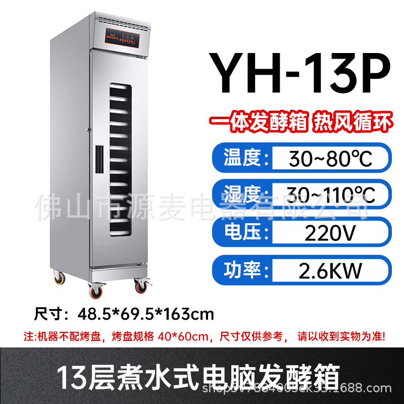 Transfronterizo refrigerador congelador de acero inoxidable horneado despertar masa de pizza caja de fermentación pan caja de despertar comercial