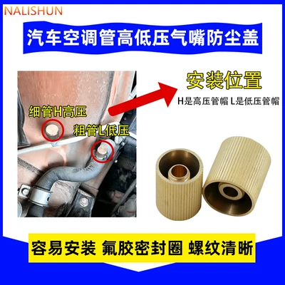 and Leak-Proof Copper Protective Cover, Other Automotive Exterior Supplies