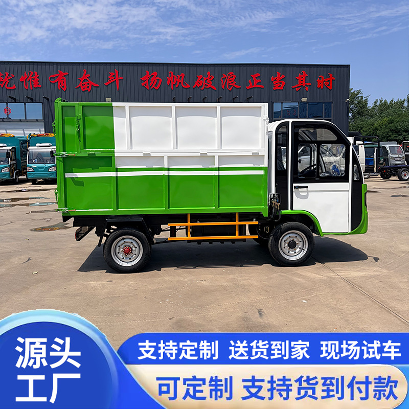 Electric bucket-type garbage truck, self-loading and self-unloading transfer vehicle, new energy small garbage transport vehicle, urban sanitation vehicle