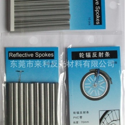 厂家批发反光充气挂反光磁性胸牌反射板吊牌自粘型反光运动臂带