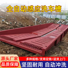 13米建筑工地洗车机大型全自动工程车辆冲洗过水池免基础洗车槽