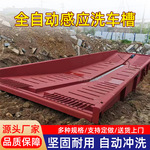 13米建筑工地洗车机大型全自动工程车辆冲洗过水池免基础洗车槽