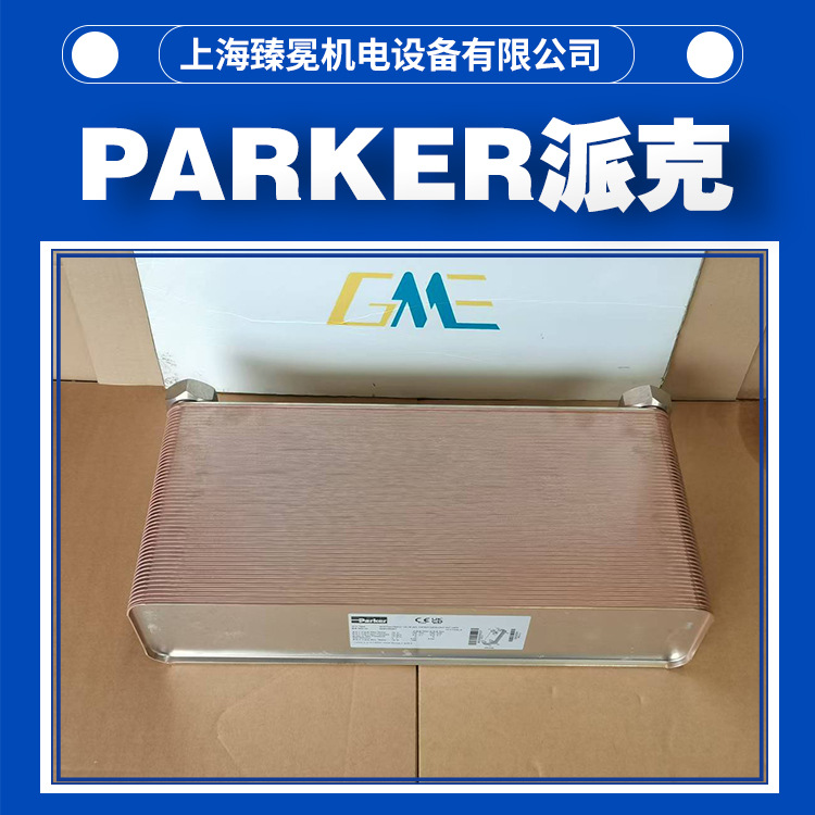 派克奥莱尔冷却器PWO B120THx70换热器Parker olaer