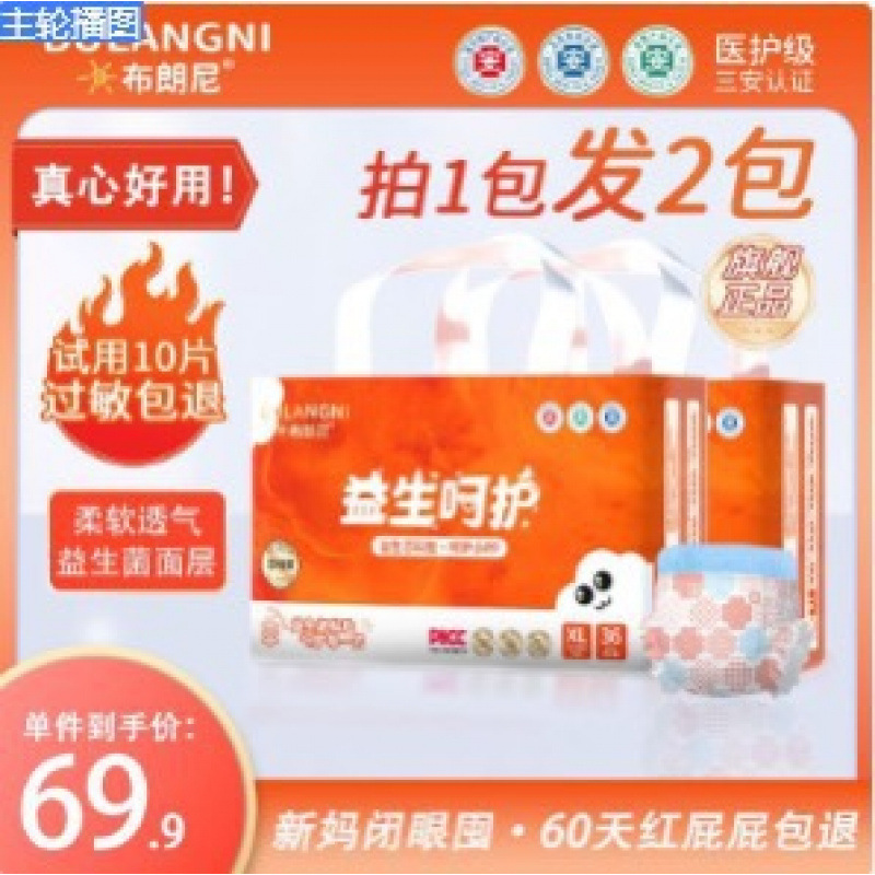 [Millions of People Buy] Brownie Probiotic Care Diapers Baby Pull-Up Pants Breathable Male and Female Baby Newborn Urine