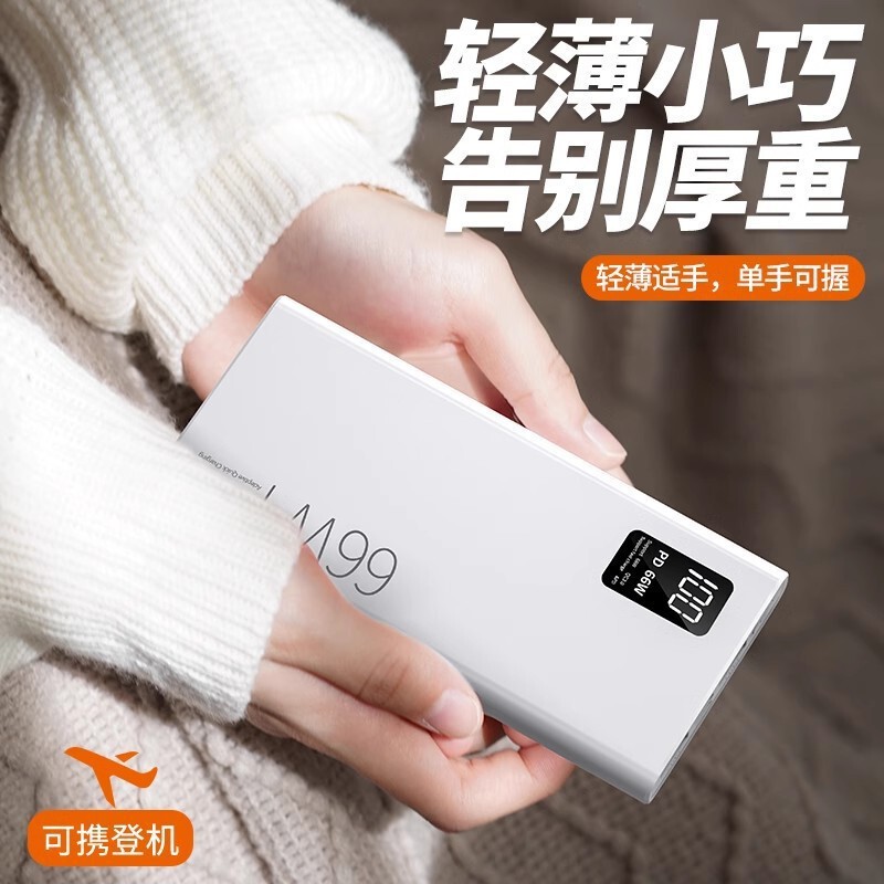 Power Bank 66W Super Fast Charging 20000 Mah Portable Large Capacity Mobile Power Supply Gift Custom Logo Wholesale