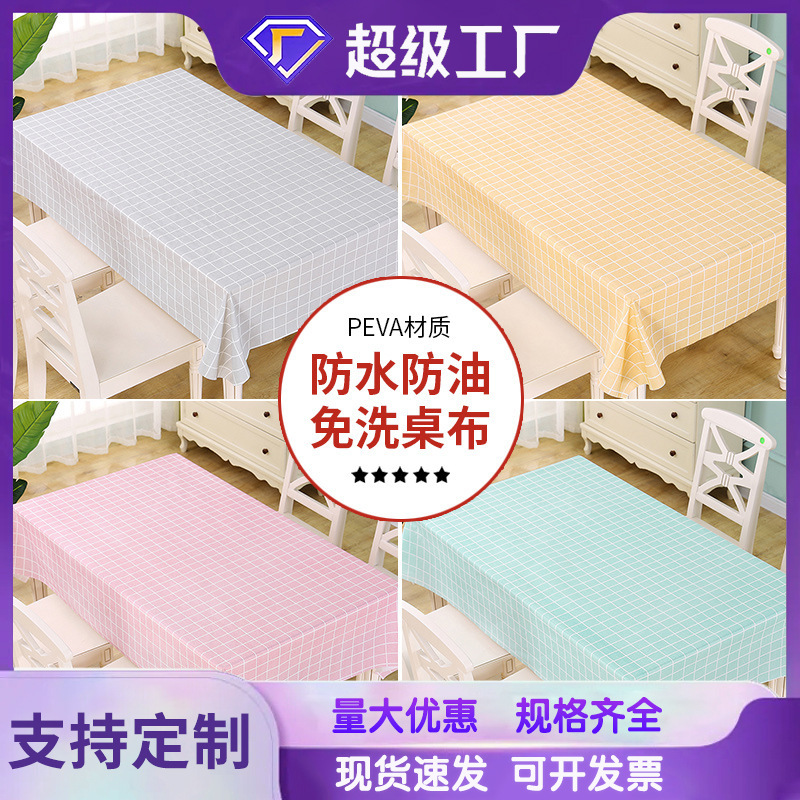 PEVA桌布田园风方桌圆桌布艺酒店饭店防水防油免洗桌面保护台布
