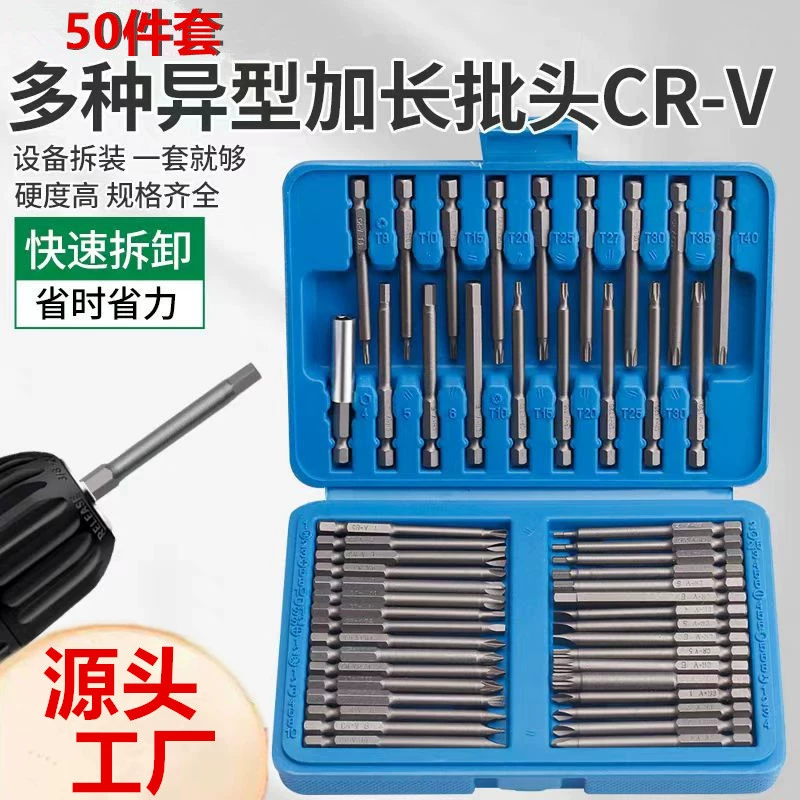 Трансграничное производство: набор из 50 насадок для электрической отвертки, удлинитель для электродрели, шестигранные и звездообразные сверла.