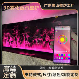 3D雾化壁炉装饰嵌入式加湿假火炉客厅语音取暖炉智能节能家用
