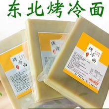 东北烤冷面片烤冷面皮加厚面饼早餐速食小吃批发价真空袋装500g