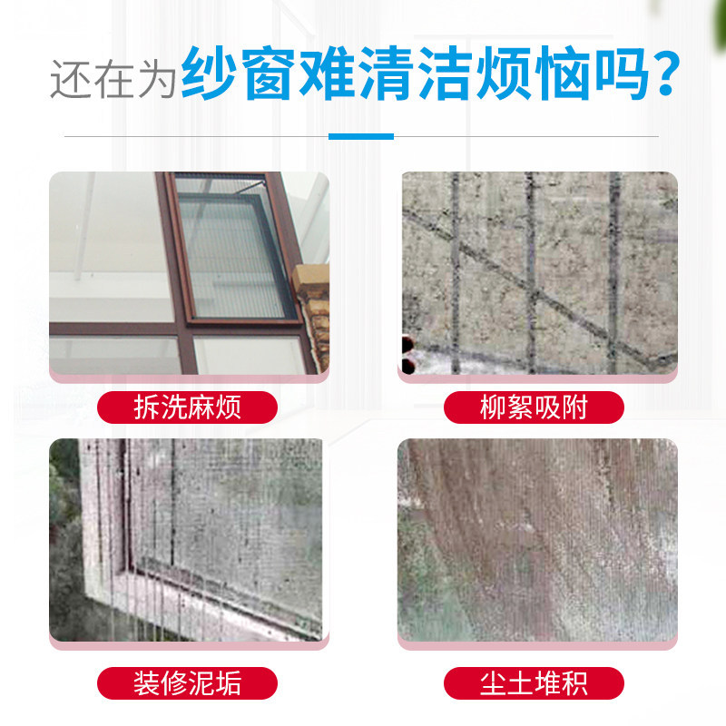 紗窗清潔劑免洗去污家用洗窗戶油污神器廚房窗紗金剛網噴霧清潔液