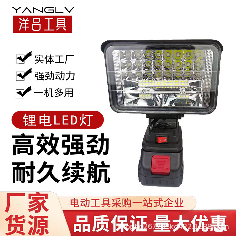 対外貿易金USB充電18vリチウム電池作業灯自動車修理灯緊急灯電動レンチ照明灯帯|undefined
