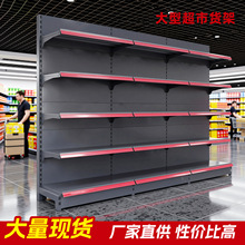 哑光灰实板大型超市货架单双面便利店母婴店小卖部机油货架展示架