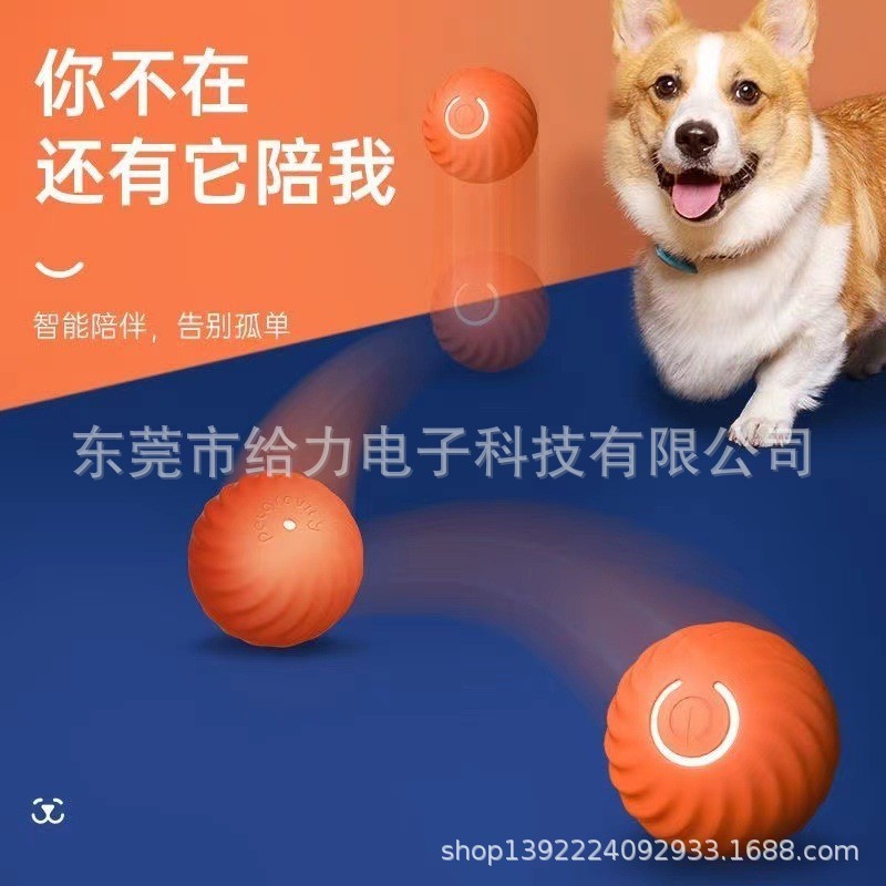 引力厂家猫咪突突球电动玩具球狗宠物跳跳球狗狗漏食玩具跨境|undefined