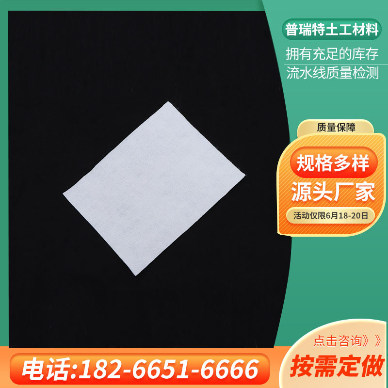 土工布 无纺土工布 养护保湿护坡反滤土工布 无纺针刺型|ru