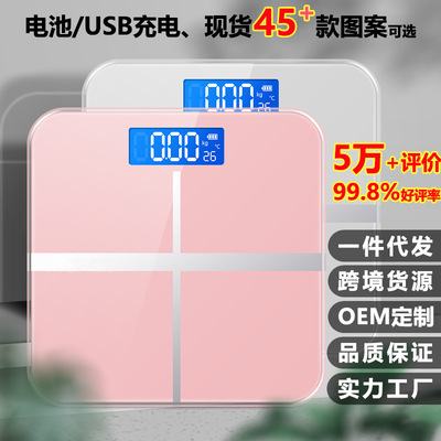 宝岚家用智能电子秤玻璃体重秤成人人体秤称重计跨境厂家一件代发
