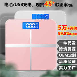 宝岚家用智能电子秤玻璃体重秤成人人体秤称重计跨境厂家一件代发