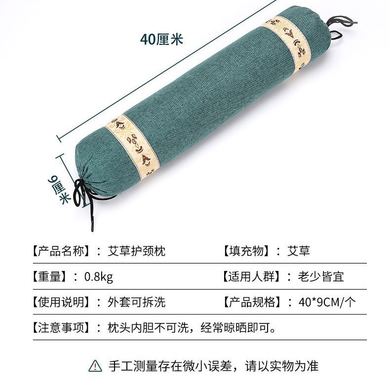 艾草加熱枕艾草枕肩首枕艾灸頚椎保護首卸売り円柱枕頚椎枕糖果枕|undefined