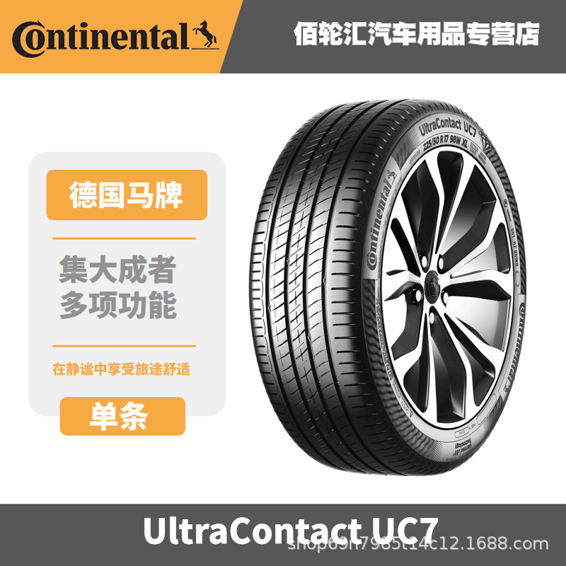 Continental Summer 225/50R18 95V Fr Uc7 Cs [0313829]