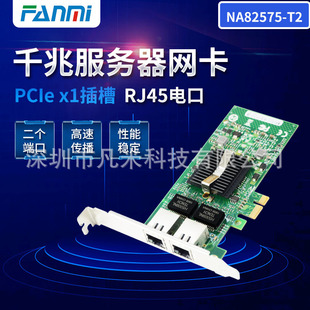 Pci-E X1 Dual-Port Gigabit Server Desktop 82575 Network Card Ros Soft Routing Na575-T2