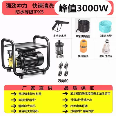 pump high power car household — Portable car washer - 3000wstandard-universal-wheel-model-high-pressure-gun-8m-explosion-proof-pipe