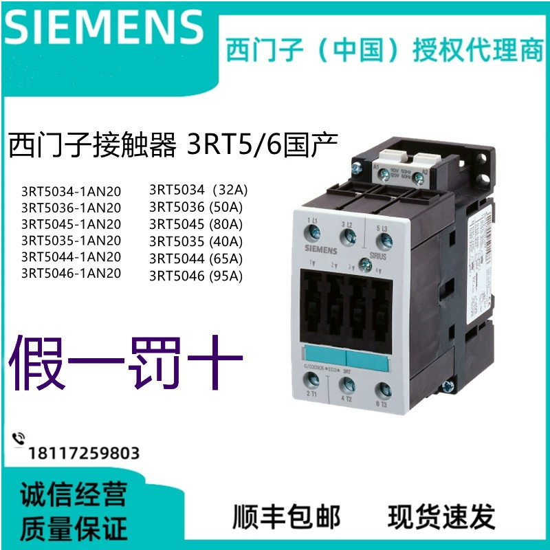 Оригинальный контактор Siemens 3RT5034 5035 5036 5044 5045 5046-1AN20 Контакты