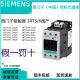 Original Siemens contactor 3 RT5034 5035 5036 5044 5045 5046-1AN20 contact