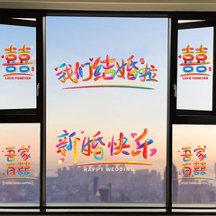 結婚式のハッピーワードステッカー、静電ウィンドウステッカー、ガラス窓の花、囍の文字、結婚式の部屋の装飾、女性の寝室、リビングルーム、男性の猫