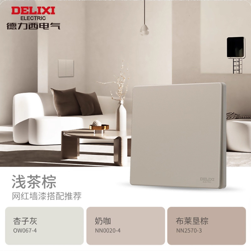 Delixi Switch Socket Household One-Open Five-Hole USB Air Conditioner 16A Panel Switch Concealed 825 Light Tea Brown