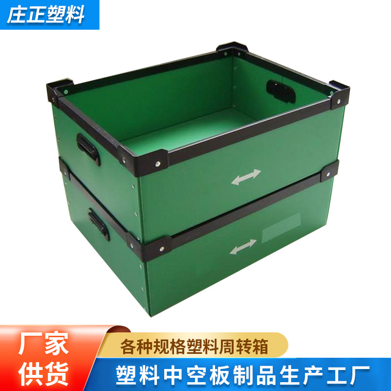 青岛塑料周转箱 用于电子运输 冷链蔬菜储藏运输可折叠中空板箱