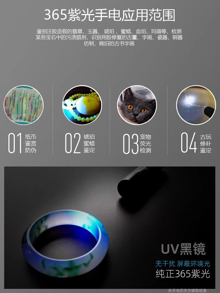 365nm UV light for identification, used for detecting counterfeit money, cigarettes, alcohol, and for inspecting jade and gemstones, Wood's UV adjustable focus flashlight
