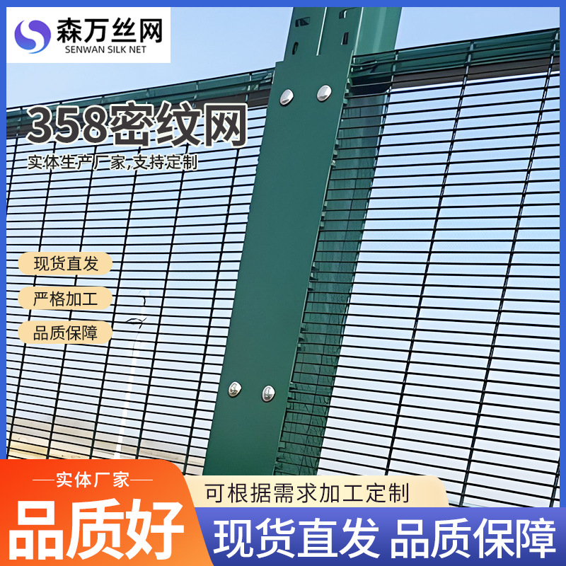 Red de aislamiento de patrulla de centro de detención de prisión de alambre denso de agujero pequeño