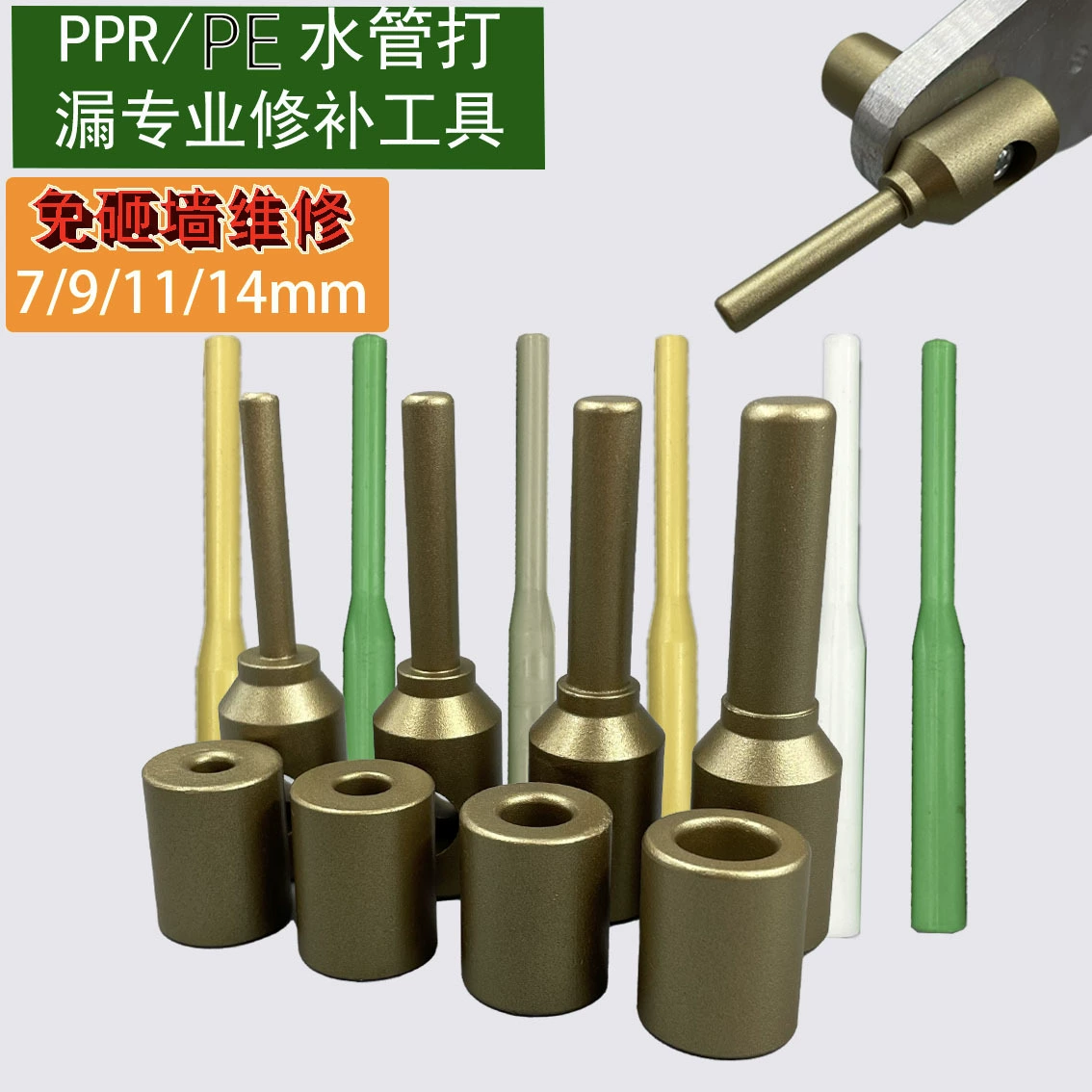 PPR ремонт утечки водопроводных труб, пресс-форма, головка, отверстие для труб из полиэтилена, заглушка для труб, головка для вытока, плавящийся клей, палочка, скидка от производителя, 4 точки