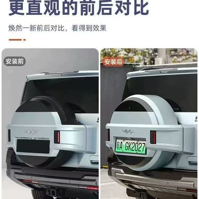 the Fang Cheng Bao 8, Rear Tailgate | Spare wheel cover