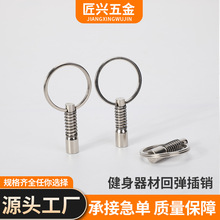 弹簧拉环插销碳钢镀锌健身器材定位销踏步机蹦床多用拉手插销现货