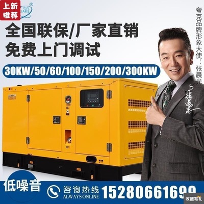 30KW50/60/100 Quark Rainproof hotel fire control 200 Diesel generator sets 300 KW 150 automatic