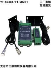 ̫�}��혼����x��YT-603B1/YT502B1����ʽ�t�����^��������_�P