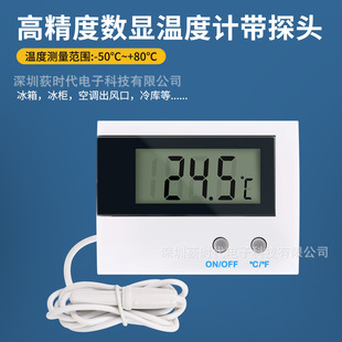 Electronic Digital Thermometer Aquarium Fish Tank Thermometer Car Air Conditioning Hangup Smart Thermometer Accessories st-1a