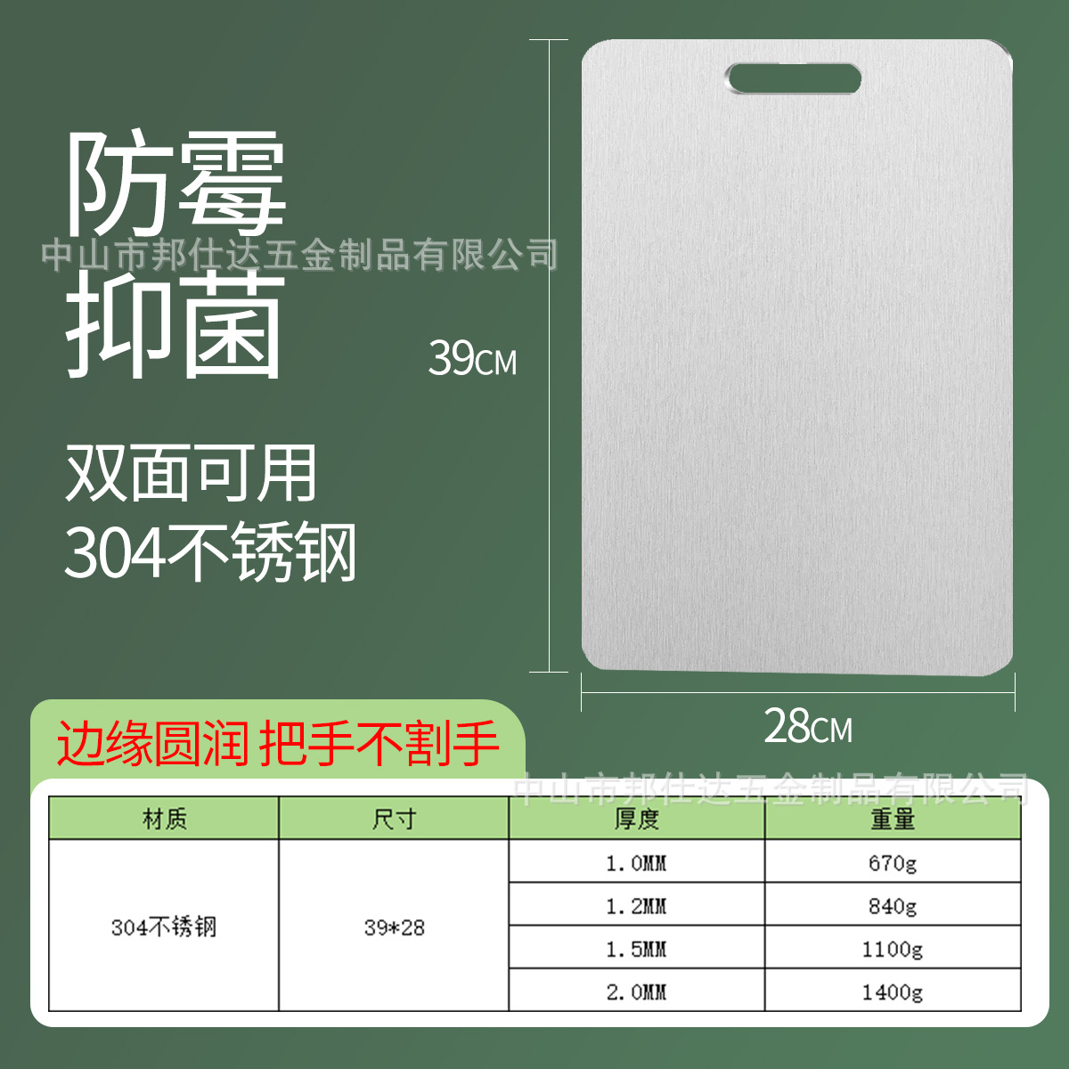 Placa de acero inoxidable transfronteriza explosiva de doble cara de cocina placa de acero inoxidable antibacteriana antifungal placa de corte de verduras de acero inoxidable