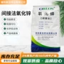 化工工业级活性源头氧化锌