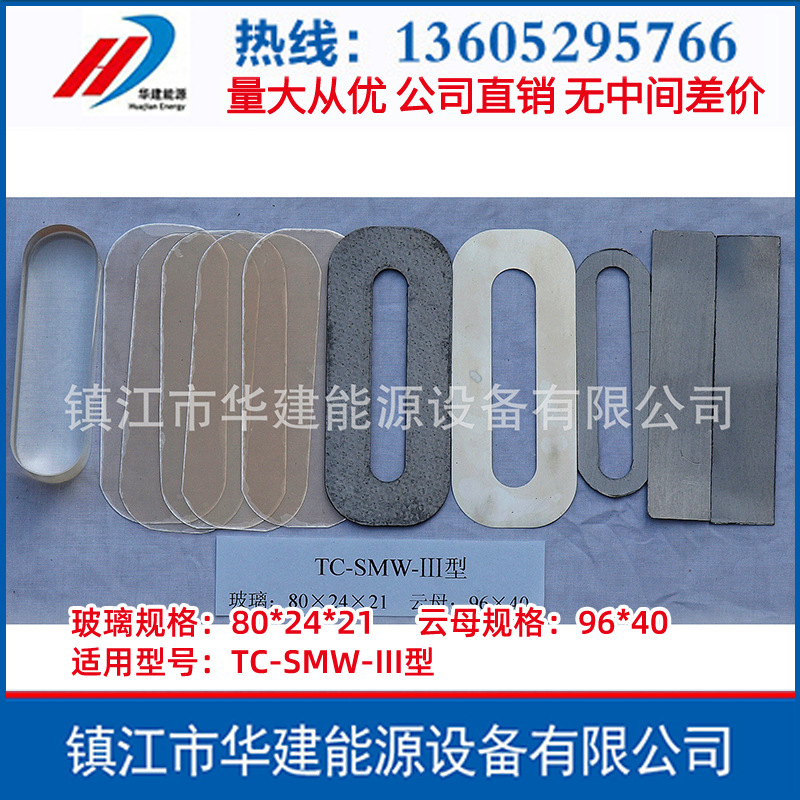 水位计云母密封组件  100*44 B69H-32-W型  TC-SMW-Ⅱ型
